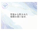 既にわかっている方へ、スターシード鑑定します 星系から現在のあなたへの言葉をもらい、役割を再確認しましょう イメージ14