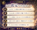 あなたの悩みの正体を出生図で丸ごと視抜きます 同じ悩みを二度と繰り返さない、揺るがない自分に生まれ変わる イメージ6