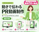 今だけ！出品記念特別料金でPR動画作成します 撮影不要！写真・ロゴ・文字から伝わる広告動画へ イメージ1