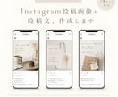 Instagram投稿画像と投稿文を作成します カフェ・美容室・整体院などインスタ投稿素材を作成します イメージ2