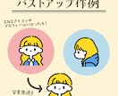 シンプル可愛い人物イラスト描きます SNSやブログで使えるほっこり線画のキュートなイラスト イメージ3