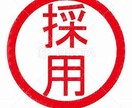 何名でもOKです。採用業務をお手伝いいたします 業種職種問わず、貴社貴店の採用担当として動きます！ イメージ1