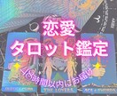 恋愛タロット鑑定｜未来を読み解きます お悩みに寄り添う本格鑑定✨片思い・復縁・結婚のご相談に イメージ1