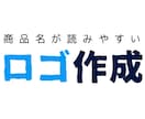 Webサイト用の日本語ロゴを作成します 【直帰率が下がる】タイトルやコンテンツを印象付けたいサイトに イメージ1