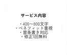 売れる商品説明文を作成します 購買心理を意識した構成で作成します イメージ3