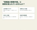 建設業の日報・写真・人工を自動化します スマホ入力で写真付きPDFと月次集計まで一括 イメージ2