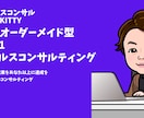 営業歴17年・営業・セールス0⇒1コンサルします アポ率・成約率を劇的に上げる“勝てる営業型”完全カスタム構築 イメージ1