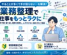 面倒な業務を整理して効率化する方法をご提案します 手作業・繰り返し業務を整理し、無理のない改善案をご提案します イメージ1