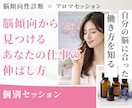 脳タイプ診断で仕事の悩みを整理します 思考のクセを知り、働き方を整える個別相談 イメージ1