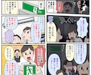 しっかり伝わるビジネス漫画制作します どの層にも好まれる表情豊かな絵柄、ビジネスシーンにぴったり！ イメージ7