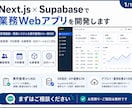オーダーメイドSaaS｜Webアプリ開発、承ります 管理画面・業務システムを要件整理から一貫対応 イメージ1