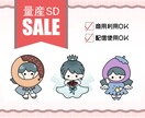 衣装を選ぶだけ♪量産ミニキャラ描きます 追加料金なしで最短納品!イリアムなどVライバー商用利用◎SD イメージ1