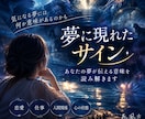 気になるあの夢。夢が示すあなたへの想いを探ります 目覚めたあとも気になる夢、その意味を知ってみませんか？ イメージ1