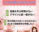Instagram投稿画像30日分作成します 7月末まで特別価格｜30日分の投稿画像を作成 イメージ2