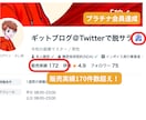 副業で稼ぐココナラ×Twitter(X)教えます ビデオチャット60分、30日間質問無料、拡散サービス付 イメージ3