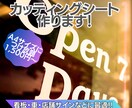 A4に付け放題！カッティングステッカー作成します オリジナルカッティングシート作成 イメージ1