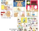 幅広い方々に親しみやすい絵柄の漫画を制作いたします 商用可！様々なTPOに使える・ゆるかわ・コミカル・伝わる イメージ9