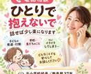 学校での問題行動や、子育て上の悩みに寄り添います 教員歴３７年の元小学校校長と話して、子育ての迷いを軽くします イメージ8