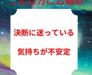 あなたの不倫の苦悩をタロットで救います 誰にも言えない恋の苦悩に、的確な解決策をお伝えします イメージ10