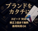高級感あるロゴをお作りします 実績作り特価！先着5名まで5000円！ イメージ10