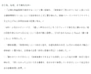 看護・検査・放射線・リハ学生／ES、添削します 「言いたいこと」より「相手に届くこと」。 イメージ4
