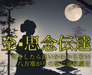 アナタ様の恋がどんな状況であってもご相談を承ります 。何をしたら良いのかわからない方は私の元へお越し下さい。 イメージ1