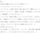 ブログ導入文と構成を読者目線で見直します 読まれる記事の入口を、やさしく具体的に整えます イメージ2