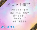 タロットカードで丁寧にリーディング致します カード展開添付します♪一緒にメッセージを受け取りましょう！ イメージ1