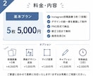 投稿画像を見やすく伝わるデザインにします 丁寧なヒアリングで、あなたの伝えたい内容を投稿画像にします。 イメージ2