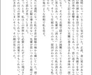あなたの物語を形にするお手伝いを承ります 小説好きが雰囲気のある物語に仕上げます。 イメージ2