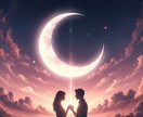 西洋占星術×四柱推命で、諦められない恋を占います 苦しい胸の内を光へ。お相手の本音を解き明かし復縁・成就へ導く イメージ1
