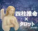 インスピレーションと占術でお悩みにお答えします 恋愛/子育て/夫婦関係/複雑恋愛/人間関係/仕事 イメージ1