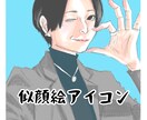 シンプルでかわいい似顔絵アイコン制作します SNSやプレゼントに使える自然な似顔絵 イメージ1