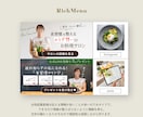 サロン・女性向け｜伝わるなリッチメニュー作ります 「世界観まるごと、おまかせください♪」 イメージ8