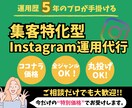 現役マーケターがInstagram運用代行をします 売り上げに直結する本質的な運用でサポートします。 イメージ1