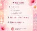 恋愛、結婚、出会い　本質まるごと鑑定　お届けします あなたの恋愛、結婚、出会いの流れを3つの視点かよみときます イメージ3