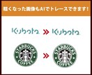 画像からAiデータを作成します 画像、手書きイラスト、ロゴを丁寧にトレースします！ イメージ2