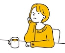 アプリでの恋の悩み、話してみませんか？寄り添います 女性限定！恋愛経験が豊富な30代男性が、本音を受け止めます✨ イメージ6