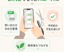 LINE公式の導線・自動応答を構築します 予約・相談・FAQを整理しAIを活用した構築にも対応します イメージ6