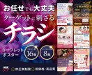 希望に沿ったチラシ・フライヤーをつくります ご用意頂くのはテキストのみ！修正は無制限！ イメージ1