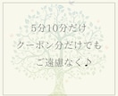 ココナラ仲間として愚痴やお悩みを優しくお聴きします 出品予定・超初心者も大歓迎！モヤモヤをスッキリさせましょう♪ イメージ7