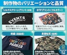 丸投げOK！Tシャツやグッズの生産代行します 工場探しから本生産までお任せ！知識ゼロ・小ロットでも安心です イメージ4
