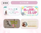 女性向けサムネイル画像を心を込めて制作します 初めての方歓迎！様々なジャンルのサムネイルを作成いたします。 イメージ3