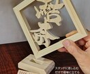 命名書の新しいカタチ・立体切文字命名書を製作します 【期間限定／半額セール中】12,000円→ 6,000円 イメージ6