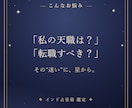 インド占星術で天職と仕事運が動く時期を読み解きます 「私の天職は？」あなたの仕事運を、星から。 イメージ2