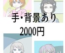 12月限定価格★可愛いアニメ塗りアイコン制作します ＳＮＳで使えるアイコン作ります！商用利用可です！ イメージ9