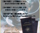 恋愛の不安に【精密鑑定書】+音の処方箋付けます 12守護星×タロット×ヒーリング音源で心を整える。 イメージ4