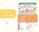 集客につながる習い事・イベントのチラシ制作します 子ども・親子・ファミリー向けが得意です♪お任せください！ イメージ5