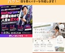 AIでSNSスクールのバナーを作ります 「なんとなく作る」ではなく、ターゲットに伝わるデザインへ。 イメージ4