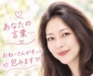 あなたの秘密❤️おねーさんが受け止めます タブーなし‼️即返信‼️どんな恋愛もぶっちゃけて下さい‼️ イメージ1